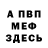 ГАШИШ Изолятор SAID Shabunov