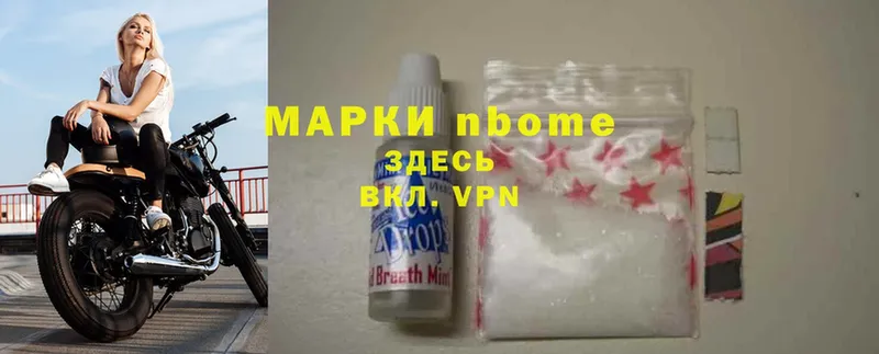 Марки N-bome 1,5мг  гидра как войти  Новоузенск 